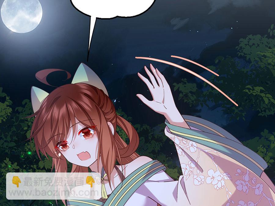 🍟萌师在上 第443话 浑身是宝 第6页