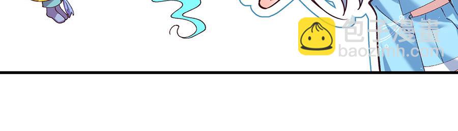 🍟萌师在上 第444话 找 第10页