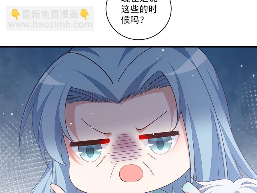 🍟萌师在上 第444话 找 第12页