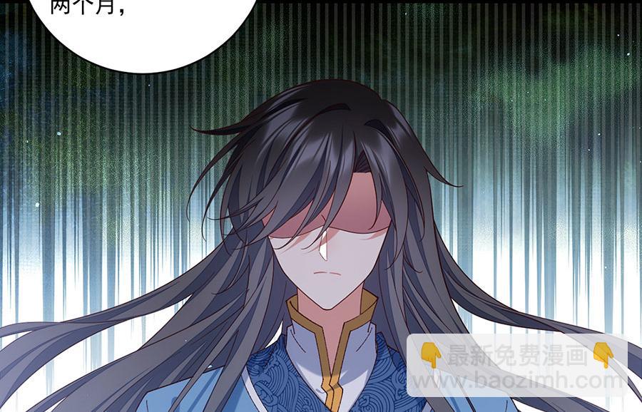 🍟萌师在上 第444话 找 第14页