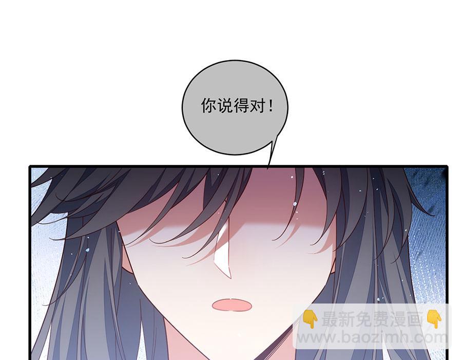 🍟萌师在上 第444话 找 第16页