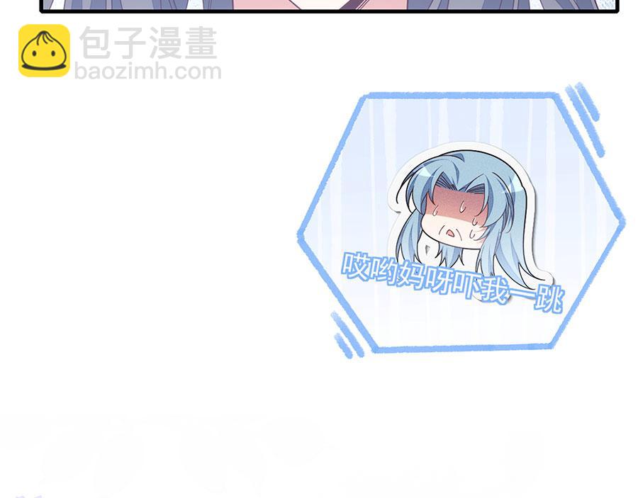 🍟萌师在上 第444话 找 第17页