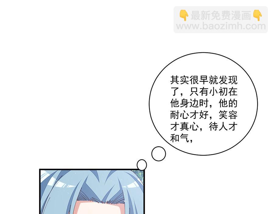 🍟萌师在上 第444话 找 第24页