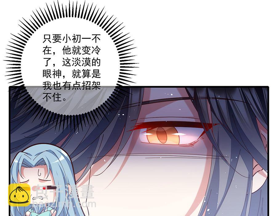🍟萌师在上 第444话 找 第26页