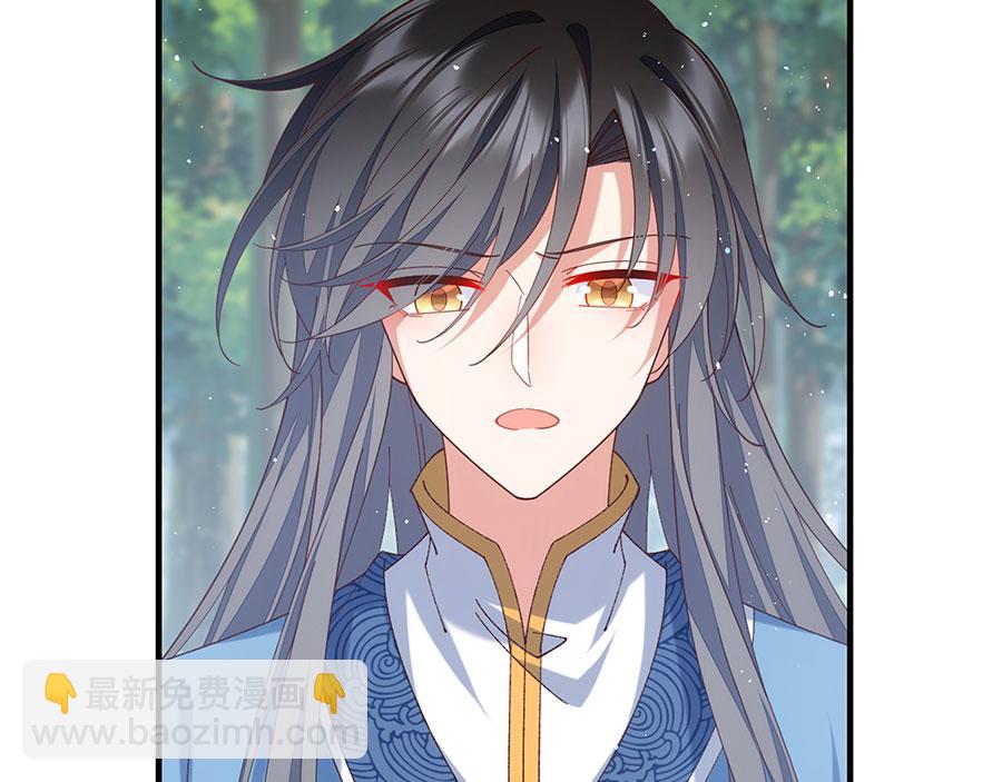 🍟萌师在上 第444话 找 第31页