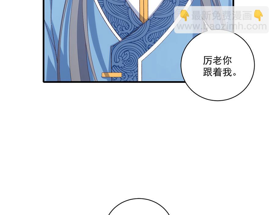 🍟萌师在上 第444话 找 第32页