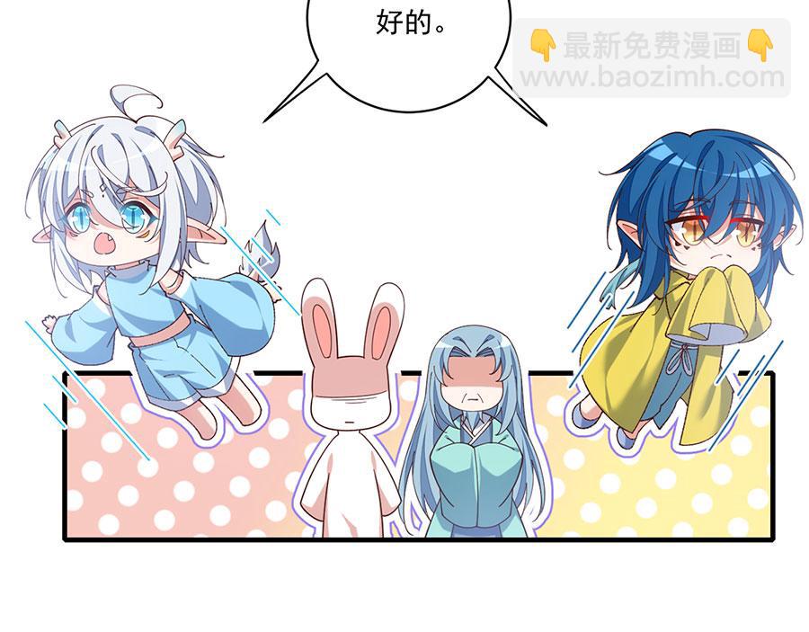 🍟萌师在上 第444话 找 第34页