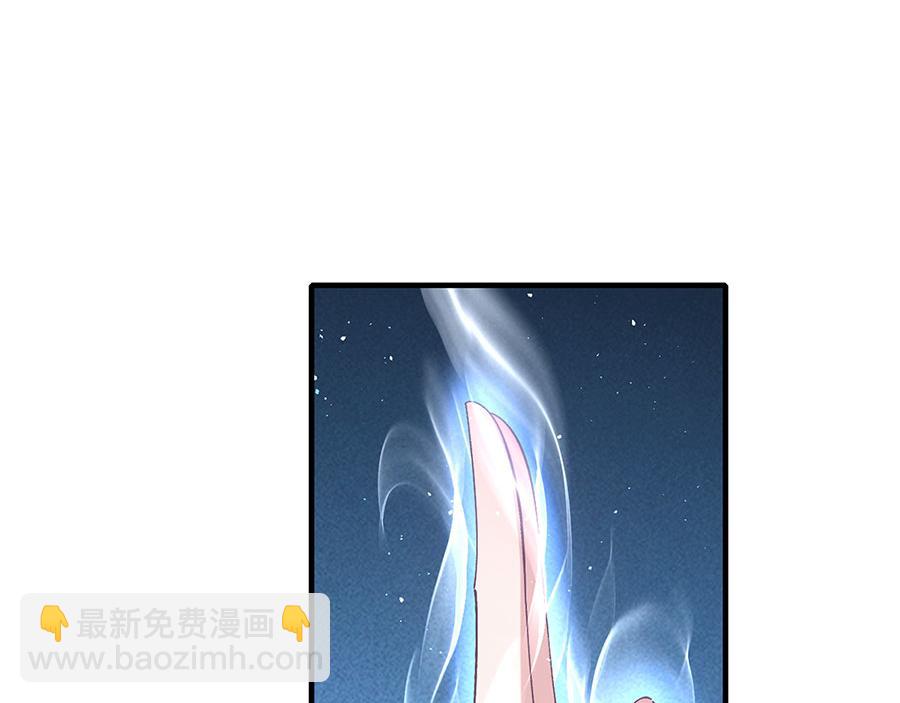 🍟萌师在上 第444话 找 第35页