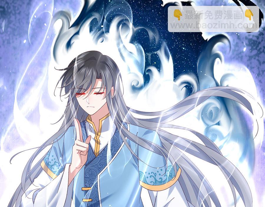 🍟萌师在上 第444话 找 第38页