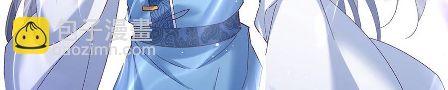 🍟萌师在上 第444话 找 第39页