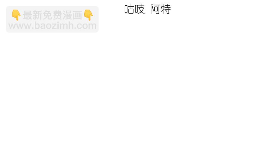🍟萌师在上 第444话 找 第4页