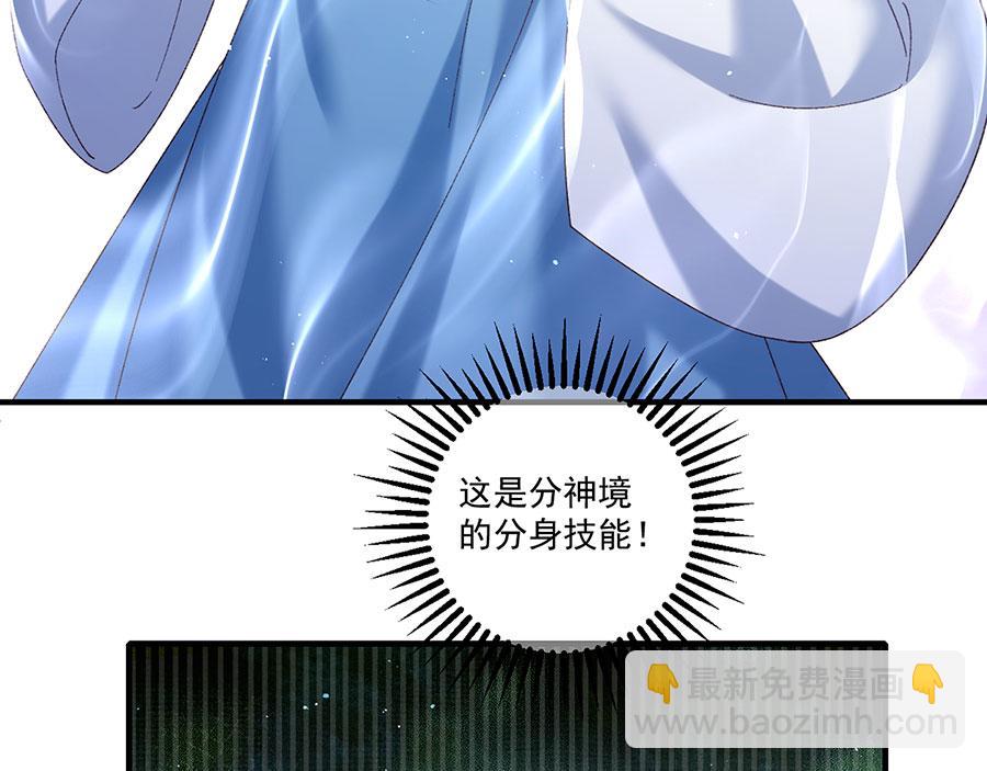 🍟萌师在上 第444话 找 第40页