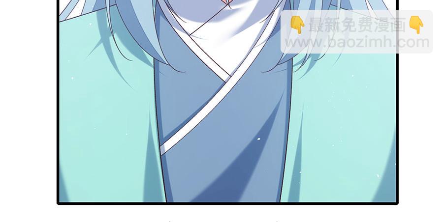 🍟萌师在上 第444话 找 第42页