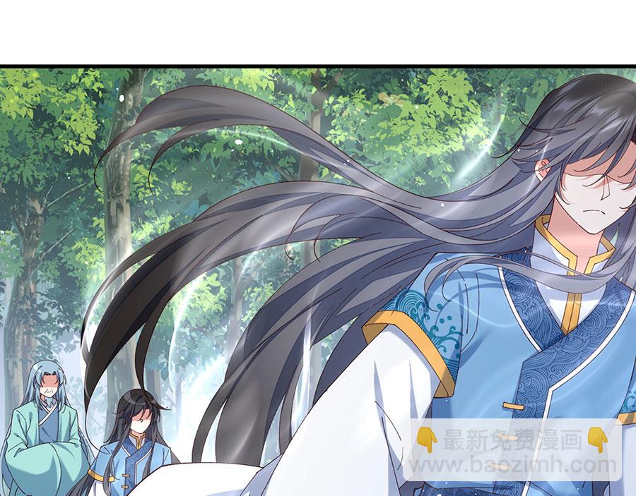 🍟萌师在上 第444话 找 第43页