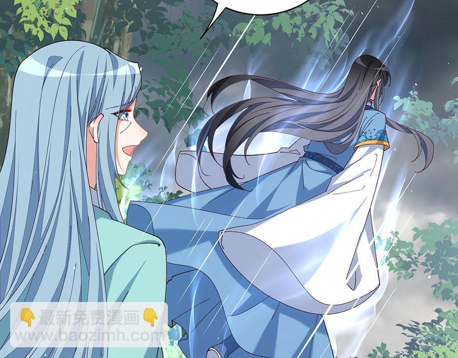 🍟萌师在上 第444话 找 第45页