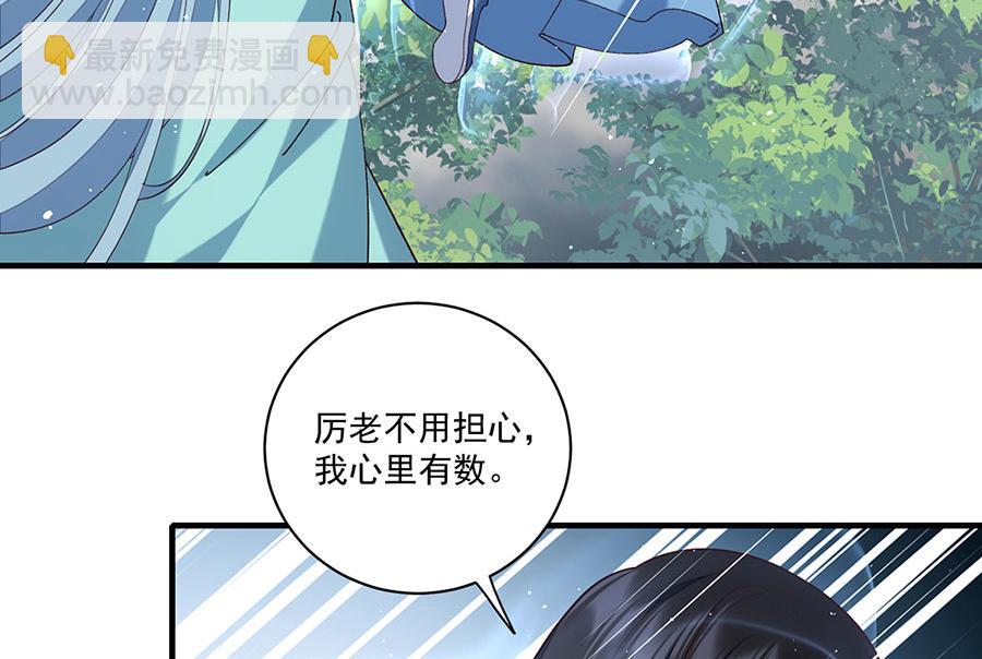 🍟萌师在上 第444话 找 第46页