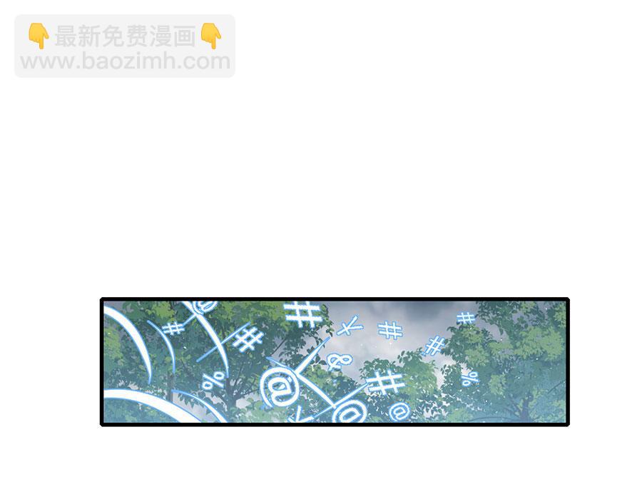 🍟萌师在上 第444话 找 第5页