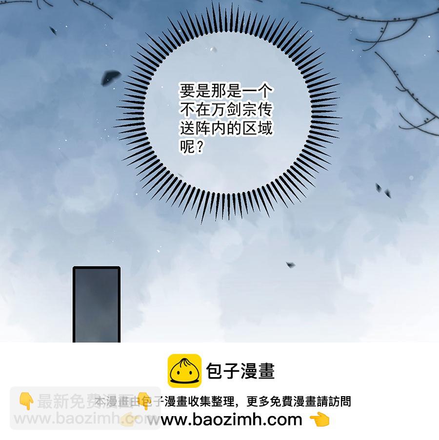 🍟萌师在上 第444话 找 第50页