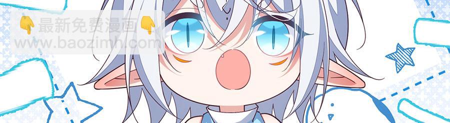 🍟萌师在上 第444话 找 第7页