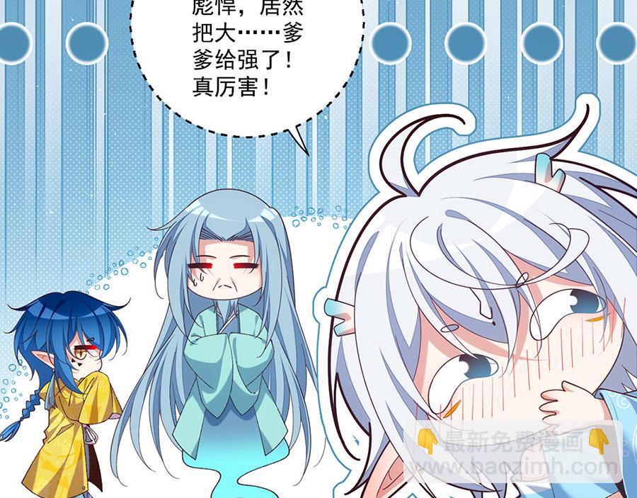 🍟萌师在上 第444话 找 第9页