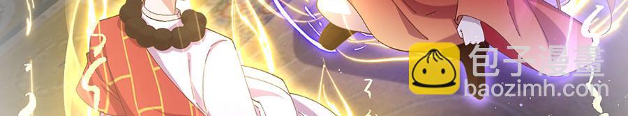 🍟萌师在上 第447话 恩情 第10页