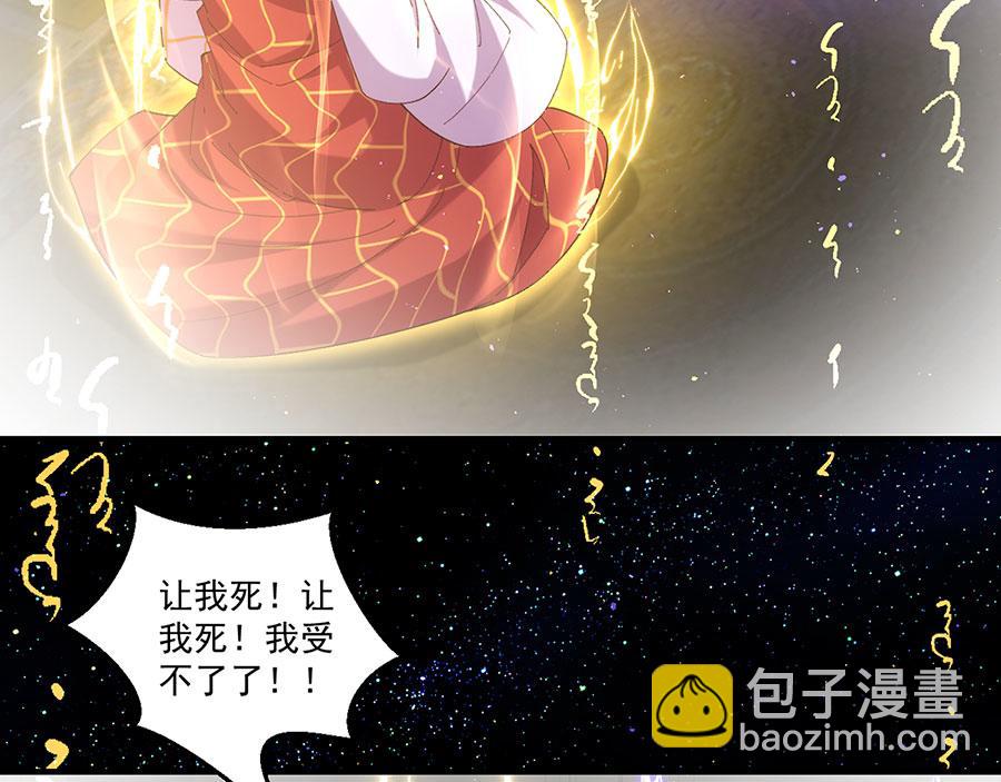 🍟萌师在上 第447话 恩情 第11页