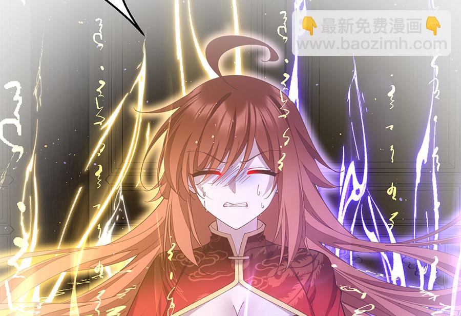 🍟萌师在上 第447话 恩情 第12页