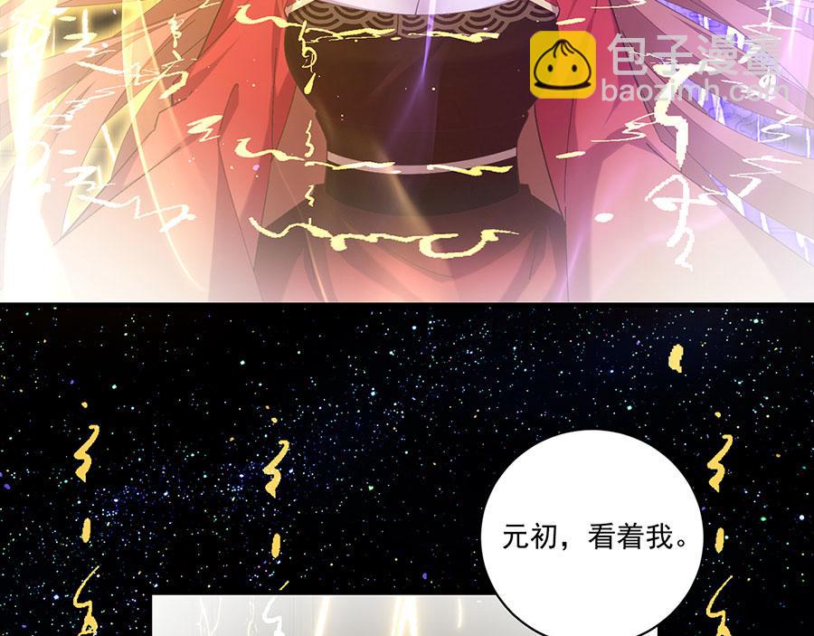 🍟萌师在上 第447话 恩情 第13页