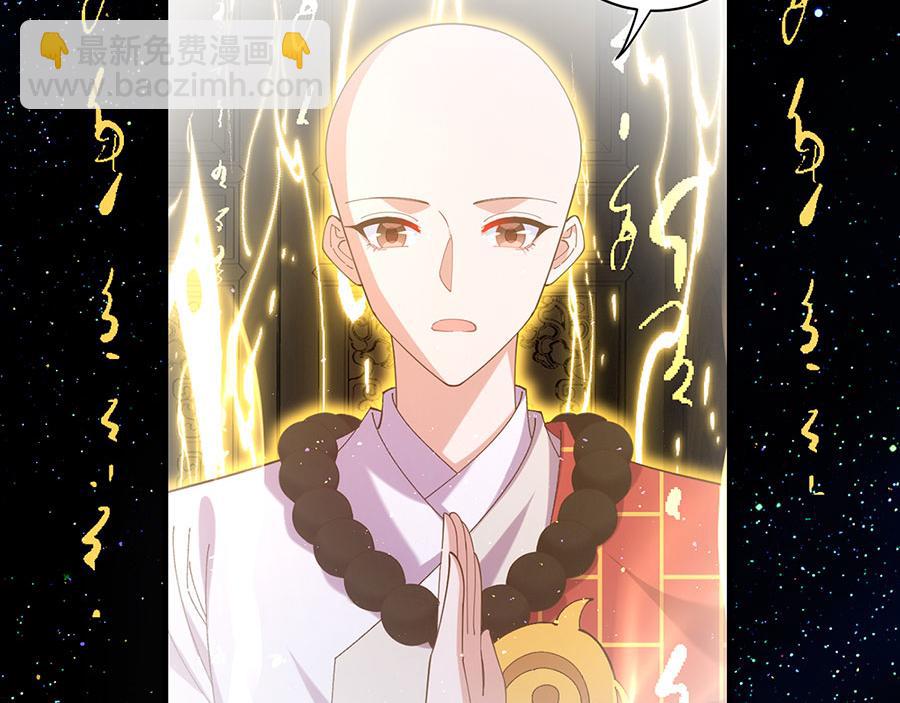 🍟萌师在上 第447话 恩情 第14页