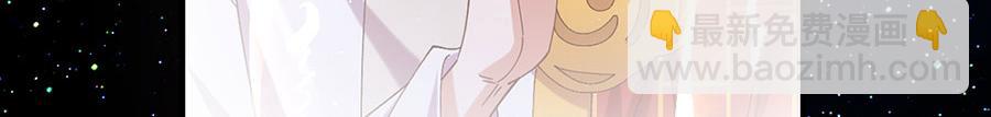 🍟萌师在上 第447话 恩情 第15页
