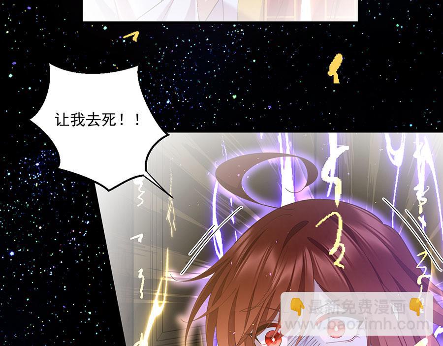 🍟萌师在上 第447话 恩情 第16页
