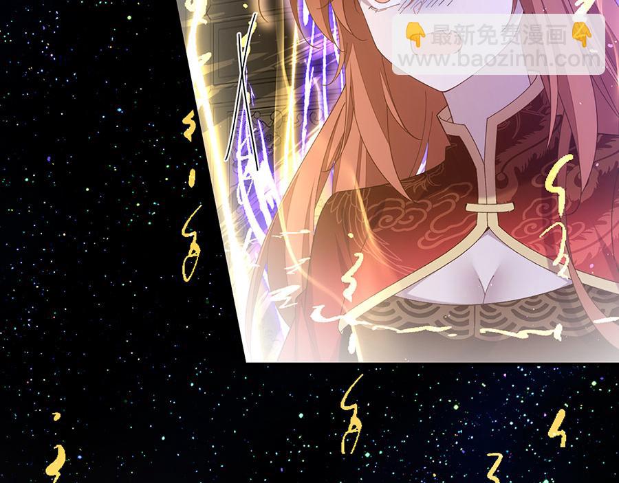 🍟萌师在上 第447话 恩情 第17页