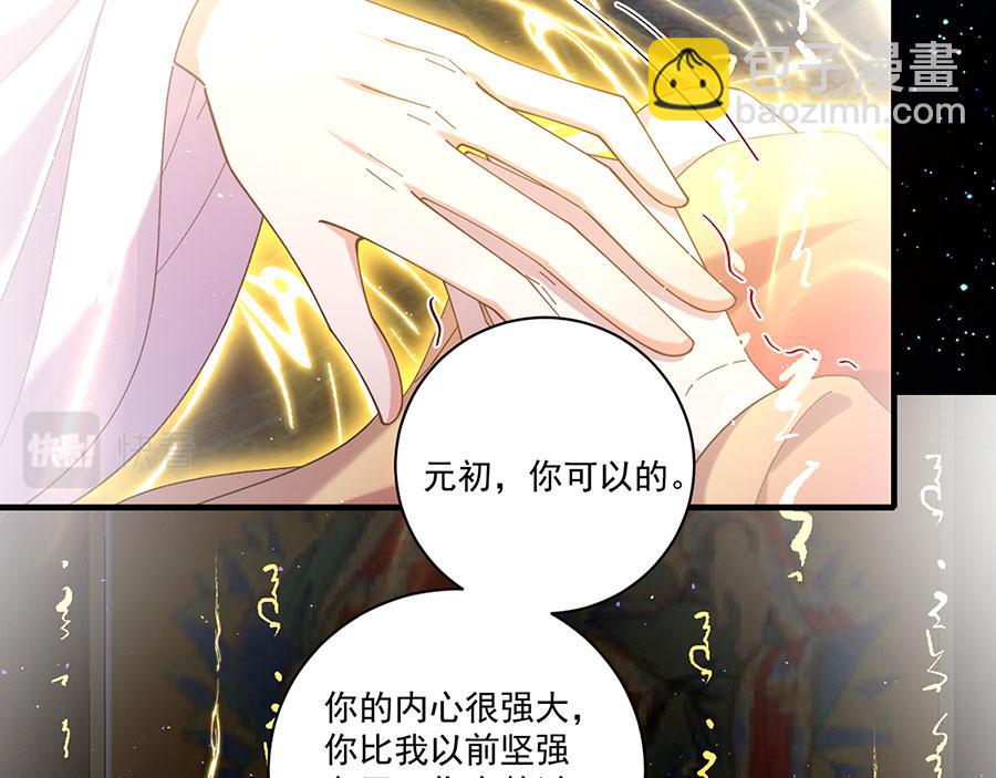 🍟萌师在上 第447话 恩情 第19页