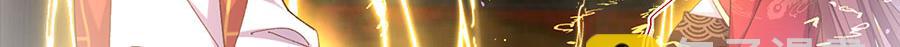 🍟萌师在上 第447话 恩情 第21页
