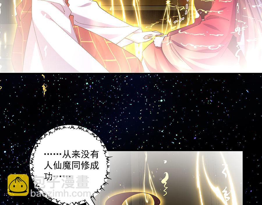 🍟萌师在上 第447话 恩情 第22页