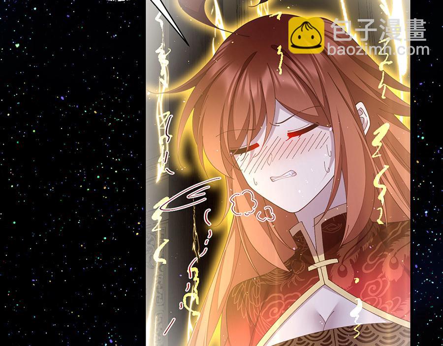 🍟萌师在上 第447话 恩情 第23页