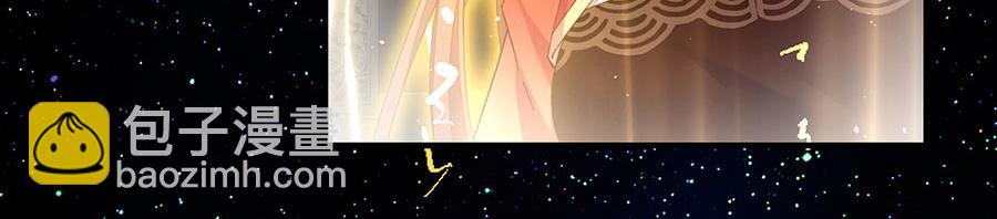 🍟萌师在上 第447话 恩情 第24页