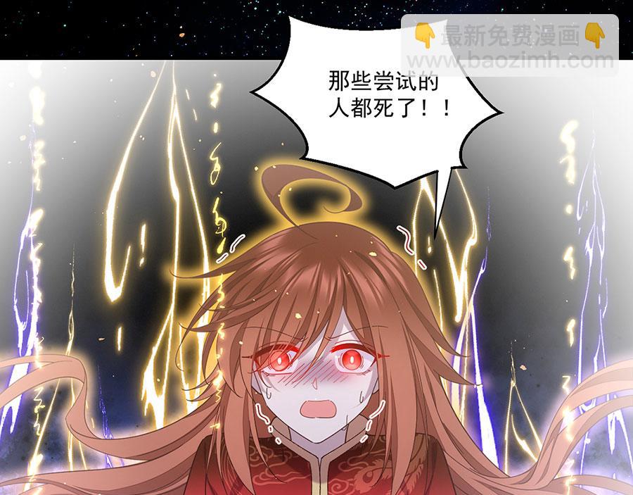 🍟萌师在上 第447话 恩情 第25页