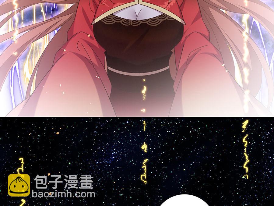 🍟萌师在上 第447话 恩情 第26页