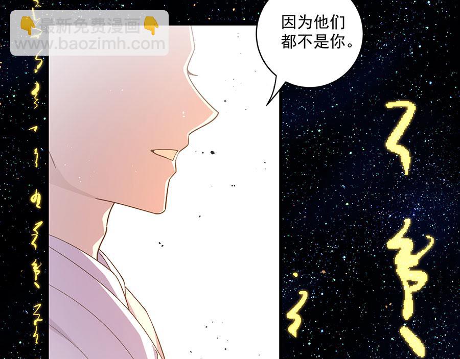 🍟萌师在上 第447话 恩情 第27页