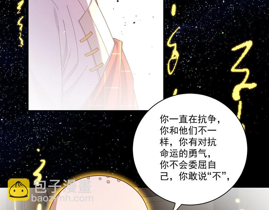 🍟萌师在上 第447话 恩情 第28页