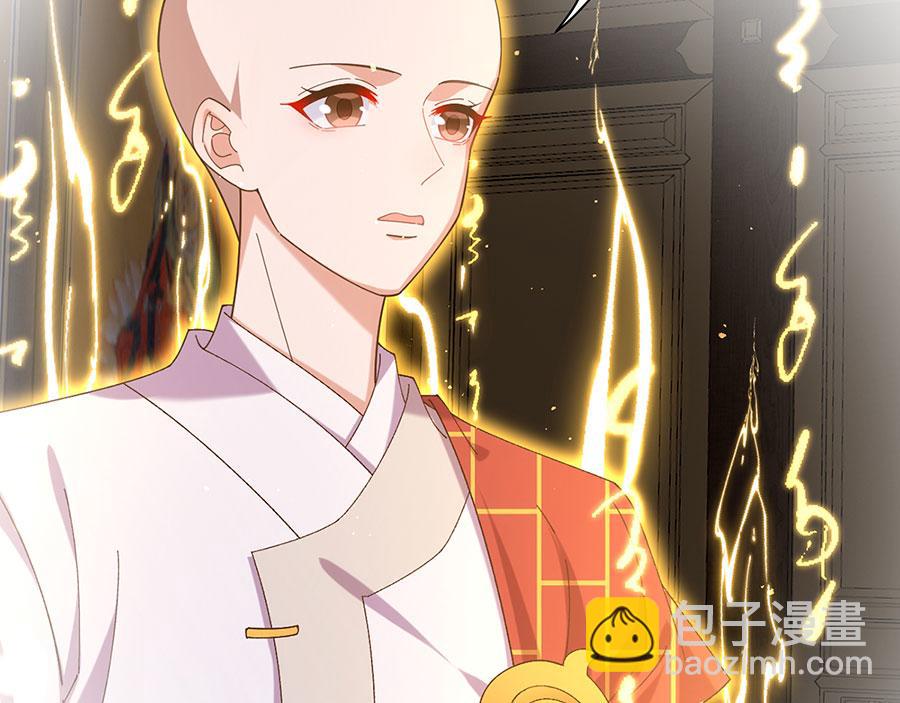 🍟萌师在上 第447话 恩情 第30页