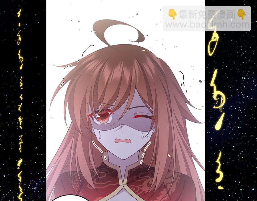 🍟萌师在上 第447话 恩情 第33页