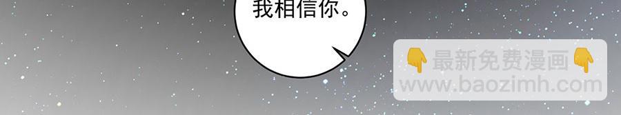🍟萌师在上 第447话 恩情 第35页