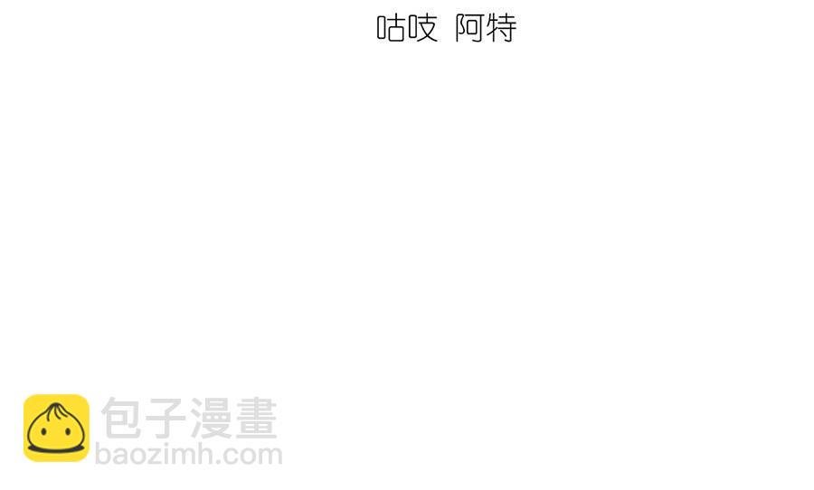🍟萌师在上 第447话 恩情 第4页