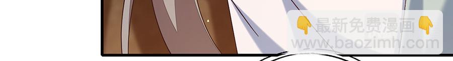 🍟萌师在上 第447话 恩情 第41页