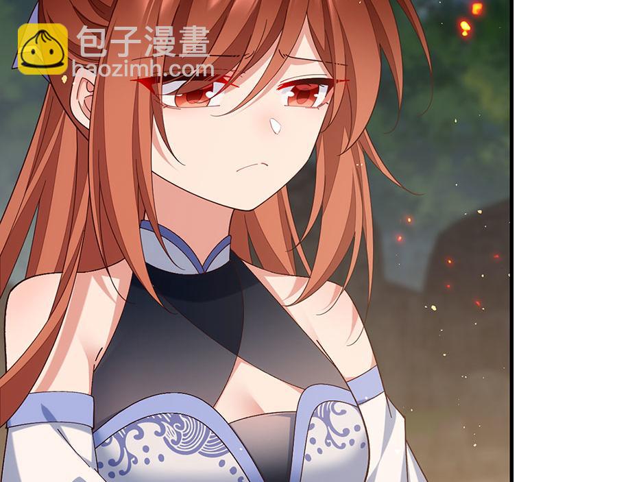 🍟萌师在上 第447话 恩情 第43页