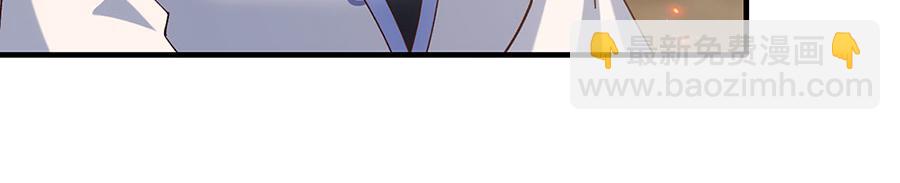 🍟萌师在上 第447话 恩情 第44页