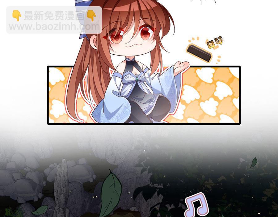 🍟萌师在上 第447话 恩情 第47页