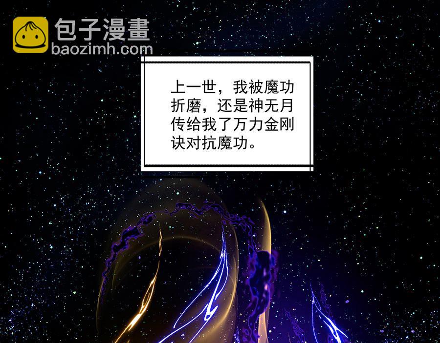 🍟萌师在上 第447话 恩情 第5页